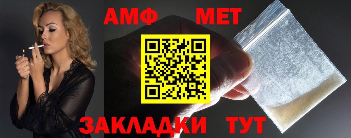 АМФ VHQ Сегежа