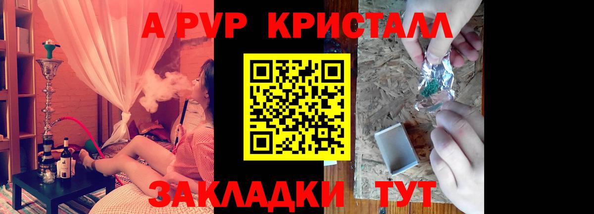 Alfa_PVP мука Сегежа