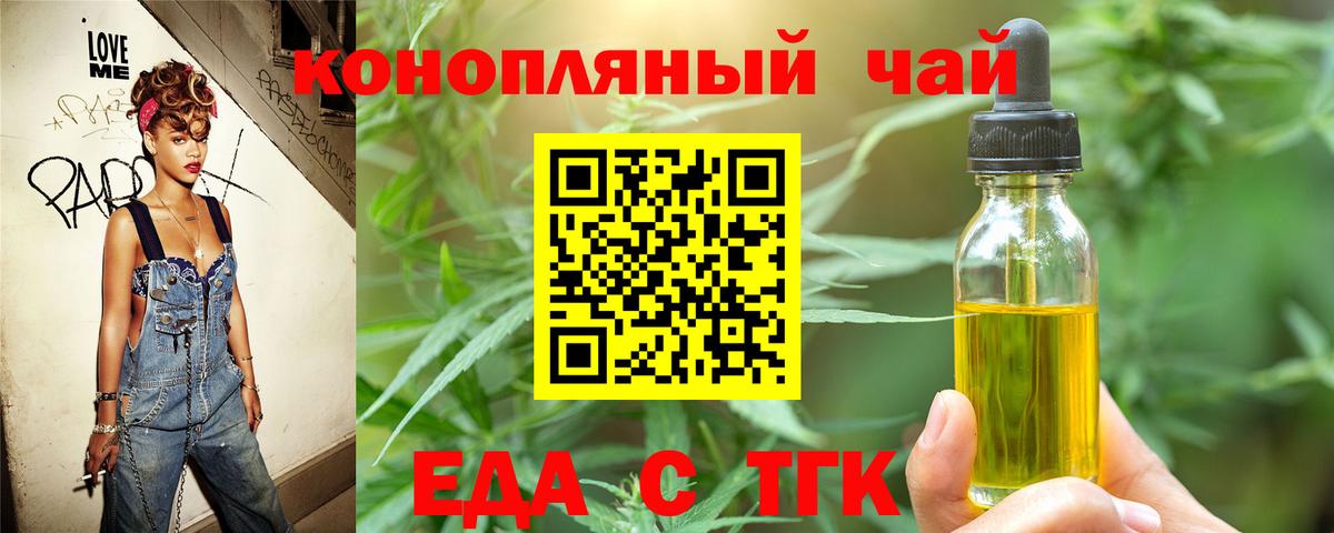 Печенье с ТГК конопля  Вход с VPN  Сегежа 