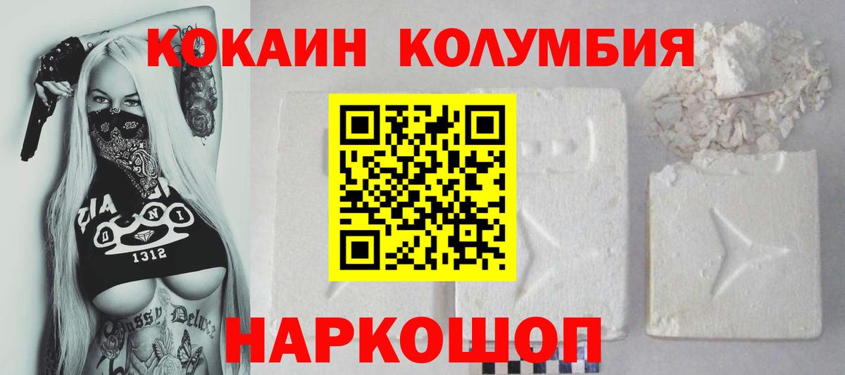 Cocaine Колумбийский  Cocaine  Сегежа  Кокаин Fish Scale  Вход с VPN 