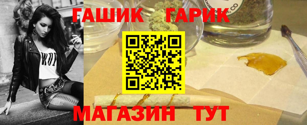 ГАШ  Вход с VPN  Сегежа  Гашиш ice o lator  Гашиш VHQ 