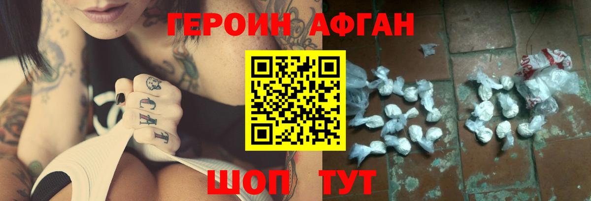 ГЕРОИН герыч Сегежа