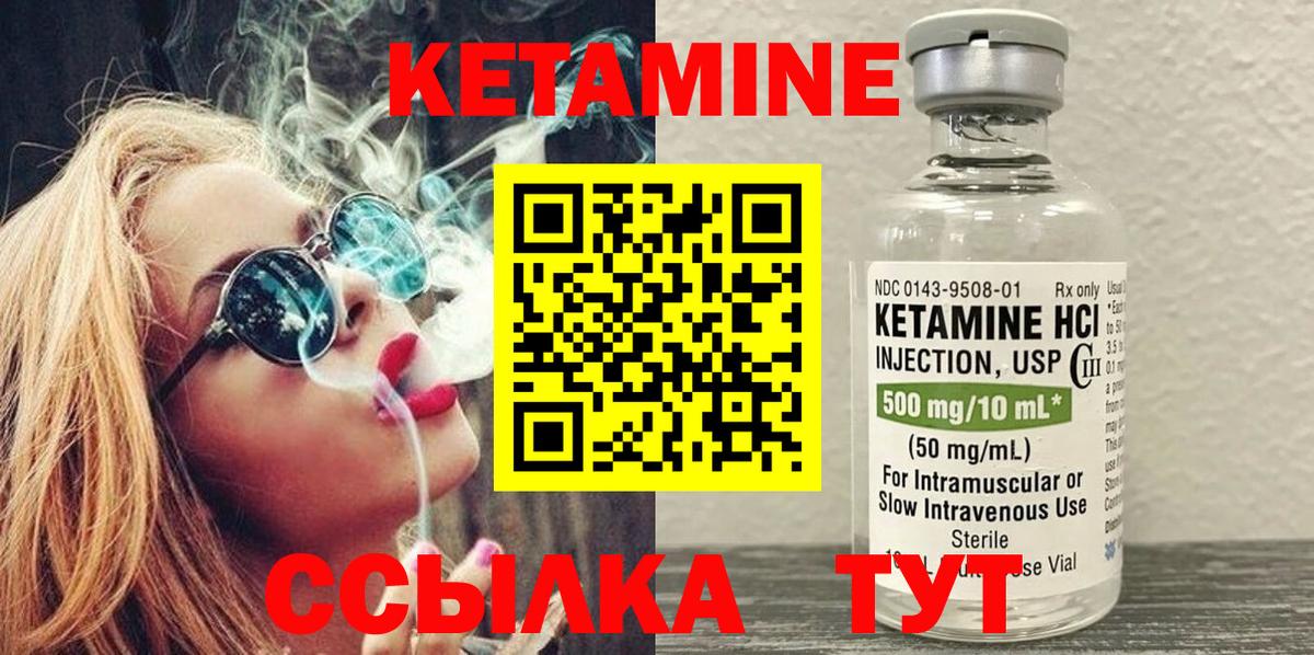 Сегежа  Кетамин ketamine  Вход с VPN  КЕТАМИН ketamine 
