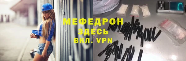 меф Белоозёрский