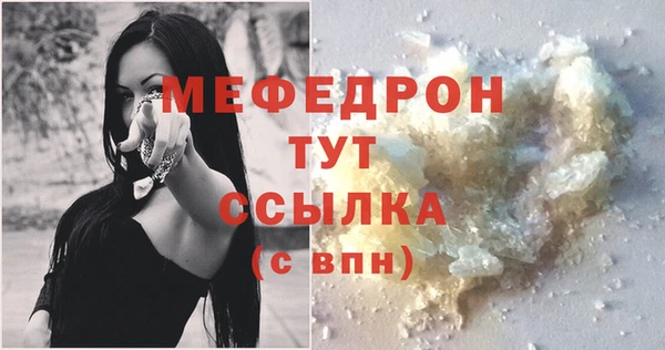меф Белоозёрский