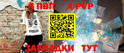 apvp Партизанск