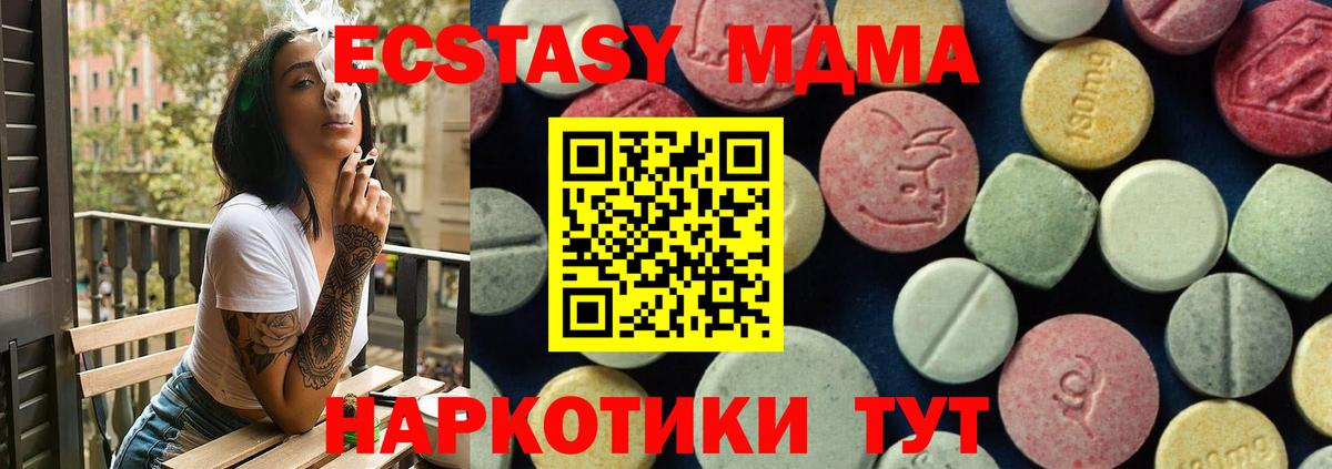 MDMA кристаллы  Вход с VPN  МДМА crystal  Сегежа 