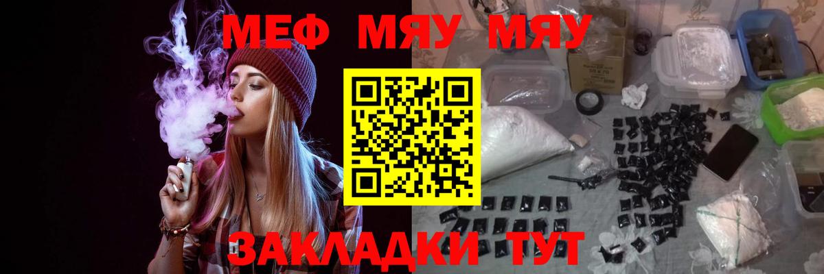 МЕФ  Вход с VPN  МЕФ  Сегежа  Мефедрон VHQ 