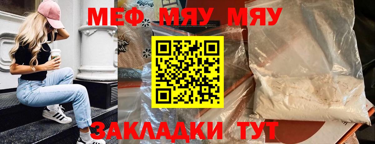 МЕФ кристаллы Сегежа