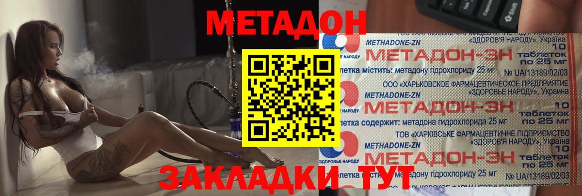 МЕТАДОН VHQ  Вход с VPN  Метадон VHQ  Сегежа 