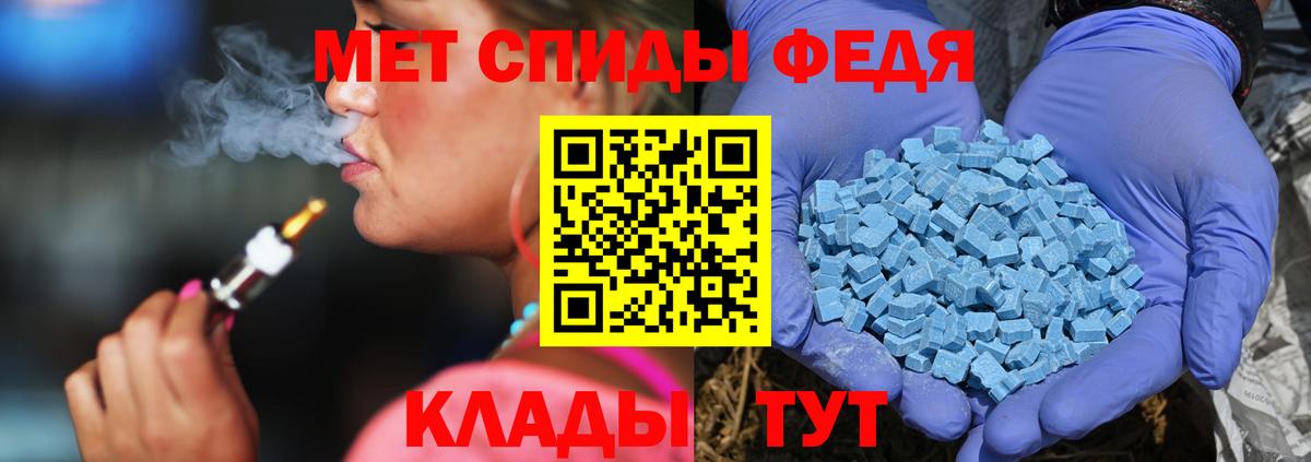 МЕТАМФЕТАМИН Декстрометамфетамин 99.9% Сегежа