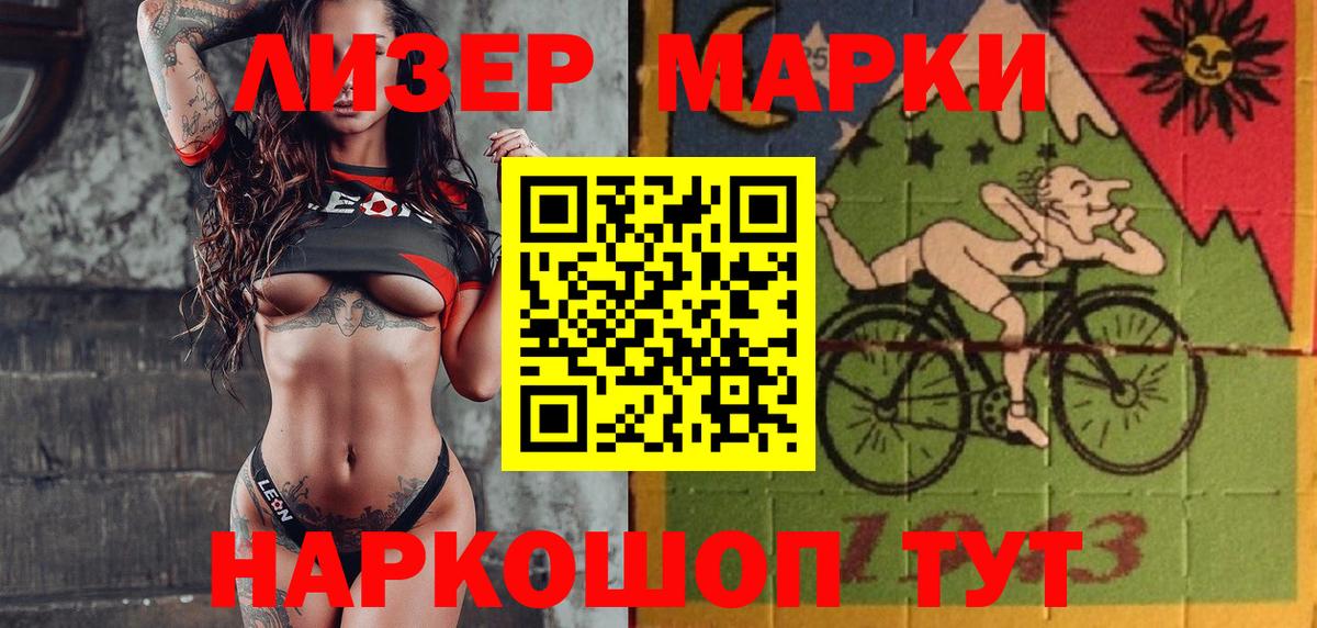 Сегежа  Марки 25I-NBOMe 1,8мг  Наркотические марки  Марки 25I-NBOMe 1,8мг  Вход с VPN 