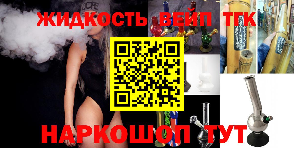 Сегежа  ТГК Wax  Вход с VPN  Дистиллят ТГК THC oil 