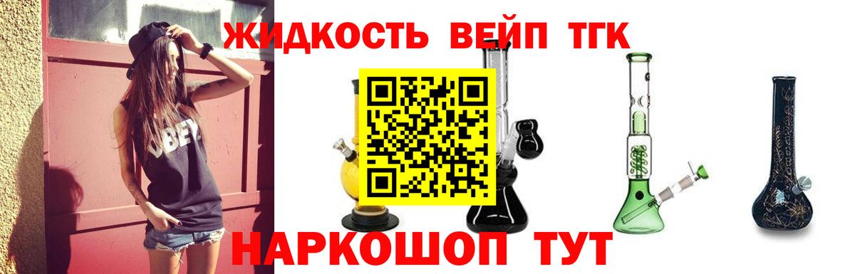 ТГК концентрат Сегежа